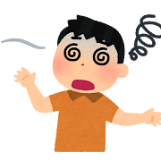 めまいの種類